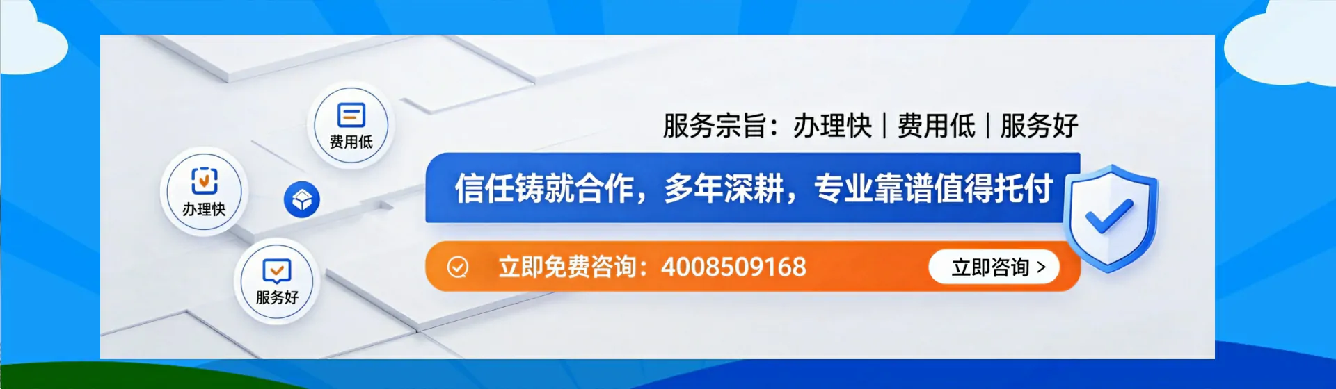 肇庆分站首页横幅