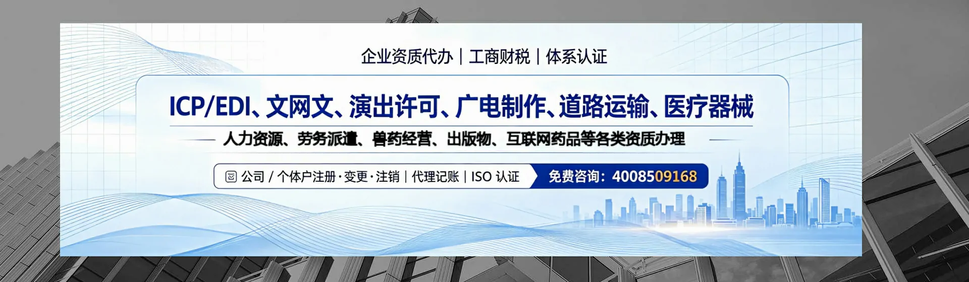 肇庆分站首页横幅
