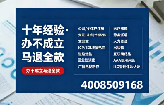 肇庆办理<a href='https://www.tazcjz.cn/'>EDI<a href='https://www.tazcjz.cn/'>增值电信许可证</a></a>的用处、流程与费用详解