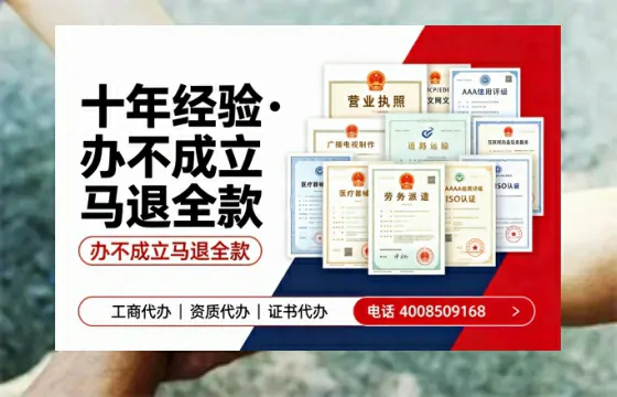 肇庆办理SP、IDC、ISP、CDN、呼叫中心、VPN电信经营许可证的用处、流程及费用详解