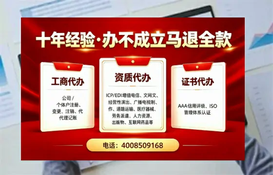 肇庆办理<a href='https://www.tazcjz.cn/'>ICP<a href='https://www.tazcjz.cn/'>增值电信许可证</a></a>的用处、流程与费用详解