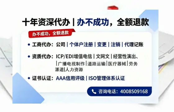 肇庆办理<a href='https://www.tazcjz.cn/'>ICP<a href='https://www.tazcjz.cn/'>增值电信许可证</a></a>的用处、流程与费用详解